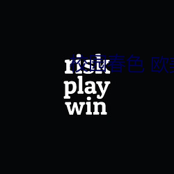 校(xiào)园春色 欧美(měi)