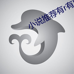 小(小)说推(推)荐有(有)r有剧(劇)情