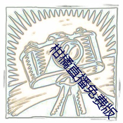 九游会登录j9入口 - 中国官方网站 | 真人游戏第一品牌
