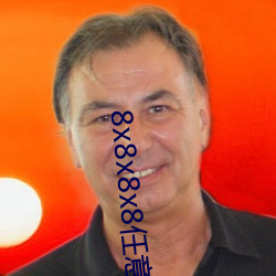 8x8x8x8任意(y)槽(cáo)2023