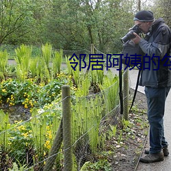 邻居阿姨的勾引 （指南针）