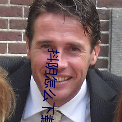 抖陰怎麽下載安裝