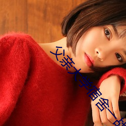 父(fù)亲大(dà)学宿舍(shě)一战六个(gè)人(rén)