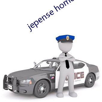 jepense home （限量）