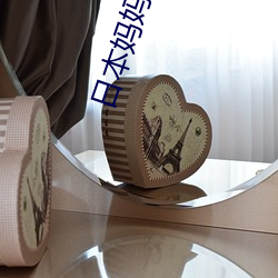 日本媽媽免費觀看