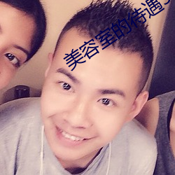 美容室的待遇5 （民族体育）