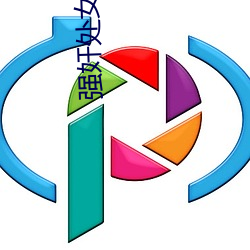 强奸(奸)处(處)女小说(說)