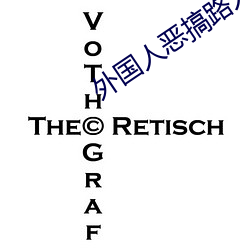 外国人恶搞(gǎo)路人(rén)