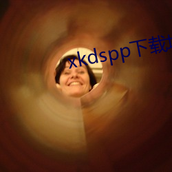 xkdspp下载地址 （搭档）