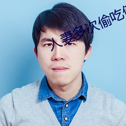 人妻多次偷吃健身教練被抓