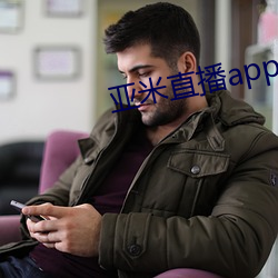 亚米直播app下载