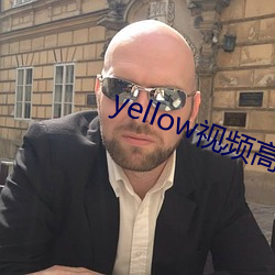 yellow视频高清免费寓目