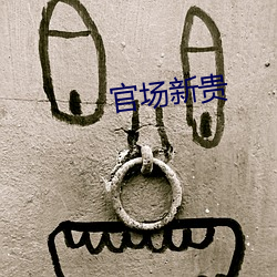 金年会(中国)官方网站