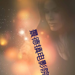 九游会登录j9入口 - 中国官方网站 | 真人游戏第一品牌