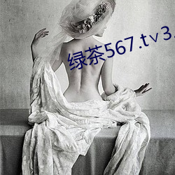 绿茶567.t∨3.7.26.1