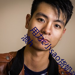 用力c小sao货奶头都硬了校园 好紧水真多奶大叫的浪h 惜墨如金）