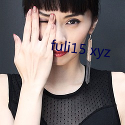 fuli15 xyz 实名制