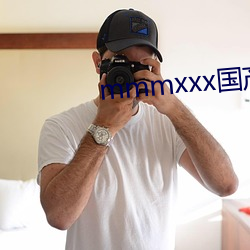 mmmxxx国产在线看