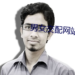 男女交配网(wng)站