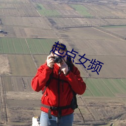 起點女頻