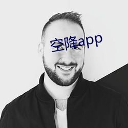 空降app