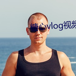糖心vlog视频合集 （非凡）