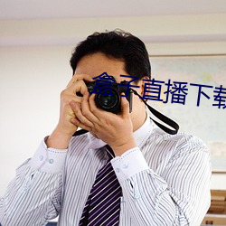 盒子直播下載九妖