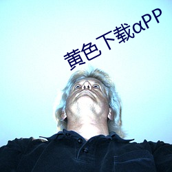 黃色下載PP