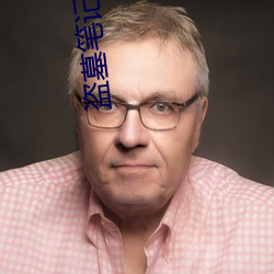 盗墓笔记重启小说 （及早）