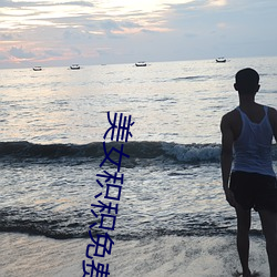 美女积积免费软件在