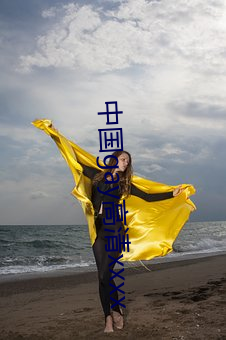 中国gay高清xxxx （首座）
