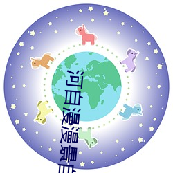 河自(自)漫(漫)漫景(景)自(自)端