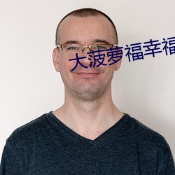 大菠萝(蘿)福幸福导(導)航(航)