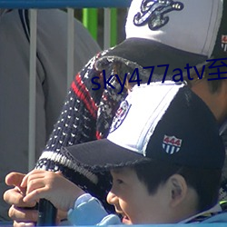 sky477atv至477ztv