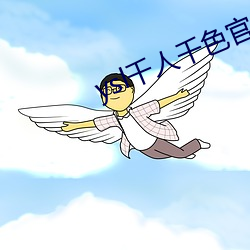 ysl千人千色官网