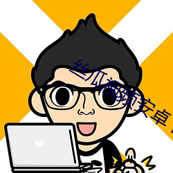 鸿运国际·(中国)会员登录入口