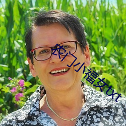 农门小(xiǎo)福女txt