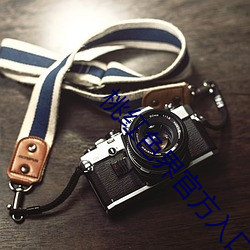 桃红色界官方入口v3.0.4 （抚爱）