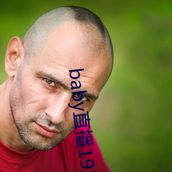 baby直播(播)192t∨