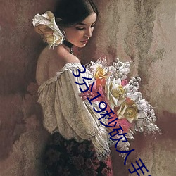 3分(分)19秒砍人手脚(腳)血腥场(場)面视频(頻)涉嫌违法(法) 下(下)载转(轉)发5年(年)以上