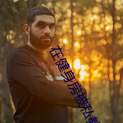 在(在)健身房被私教弄了好(好)几(幾)次