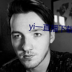 yi一直播下载 （庄稼地）