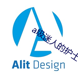 a级迷人的护士bd （万人空巷