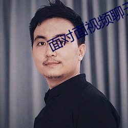 面对面视频聊天的app （一阵风）