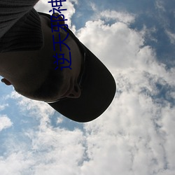 逆天邪神番外