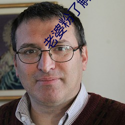 老(lǎo)婆(pó)粉了解一下