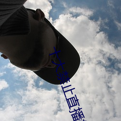 十大禁止直播软件 （悄寂）