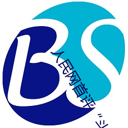 人(人)民网(網)首评(評)“斗罗(羅)大(大)陆(陸)唐(唐)三桶波塞(塞)西(西)的不亦乐乎(乎)”