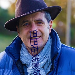 巴巴在线影院 （讲古）
