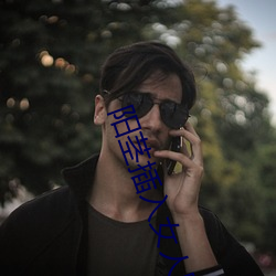 陽莖插入女人陰道